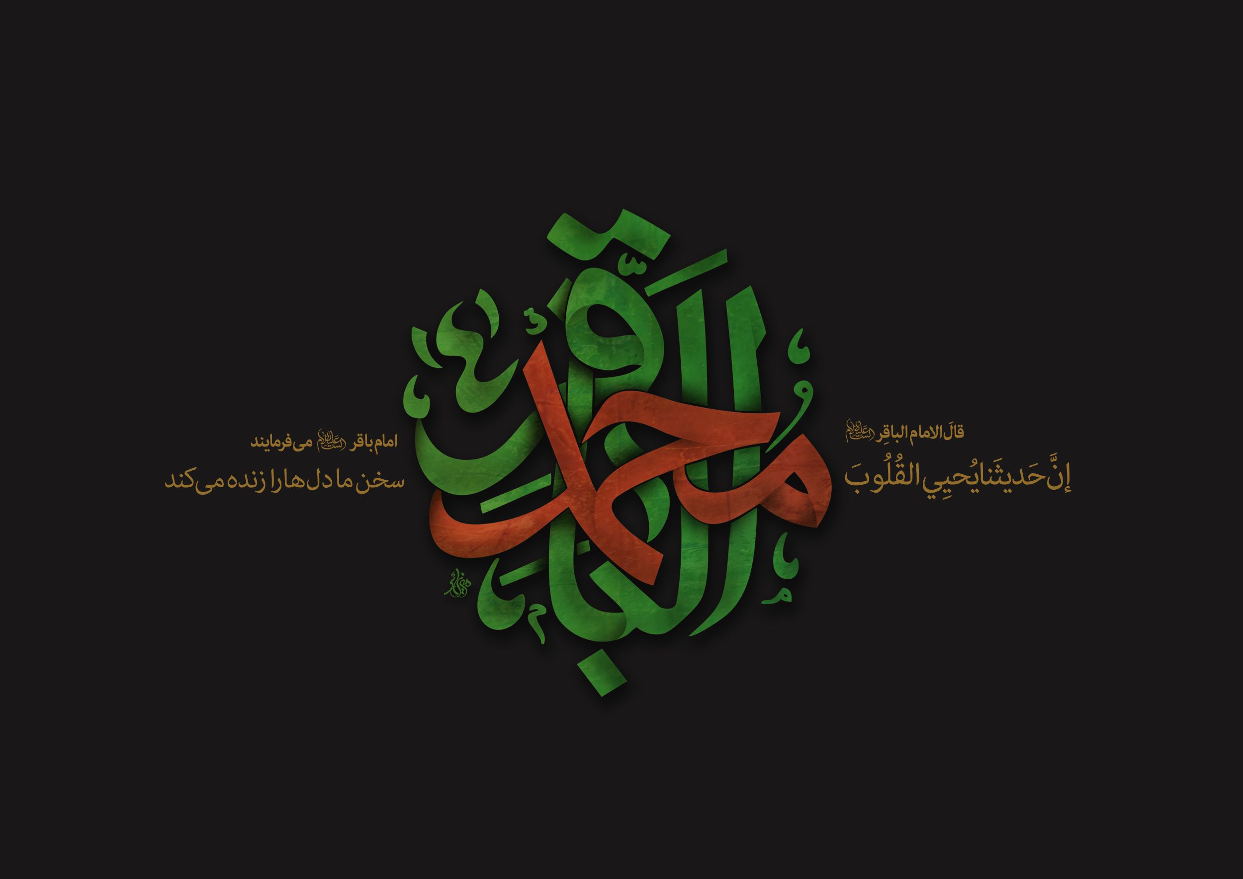 نقش کلیدی امام باقر(ع) در بنیان گذاری اجتهاد
