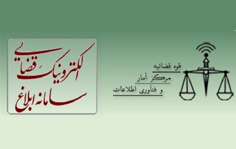 سامانه ثنا چیست؟