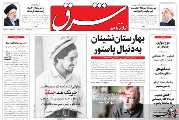 هر روز سرمایه مردم پودر می‌شود؛ چرا کسی پاسخگو نیست؟ /نه ایران صربستان است، نه روحانی «ووچیچ» / ‏درسی بزرگ برای سیاستمداری کوچک