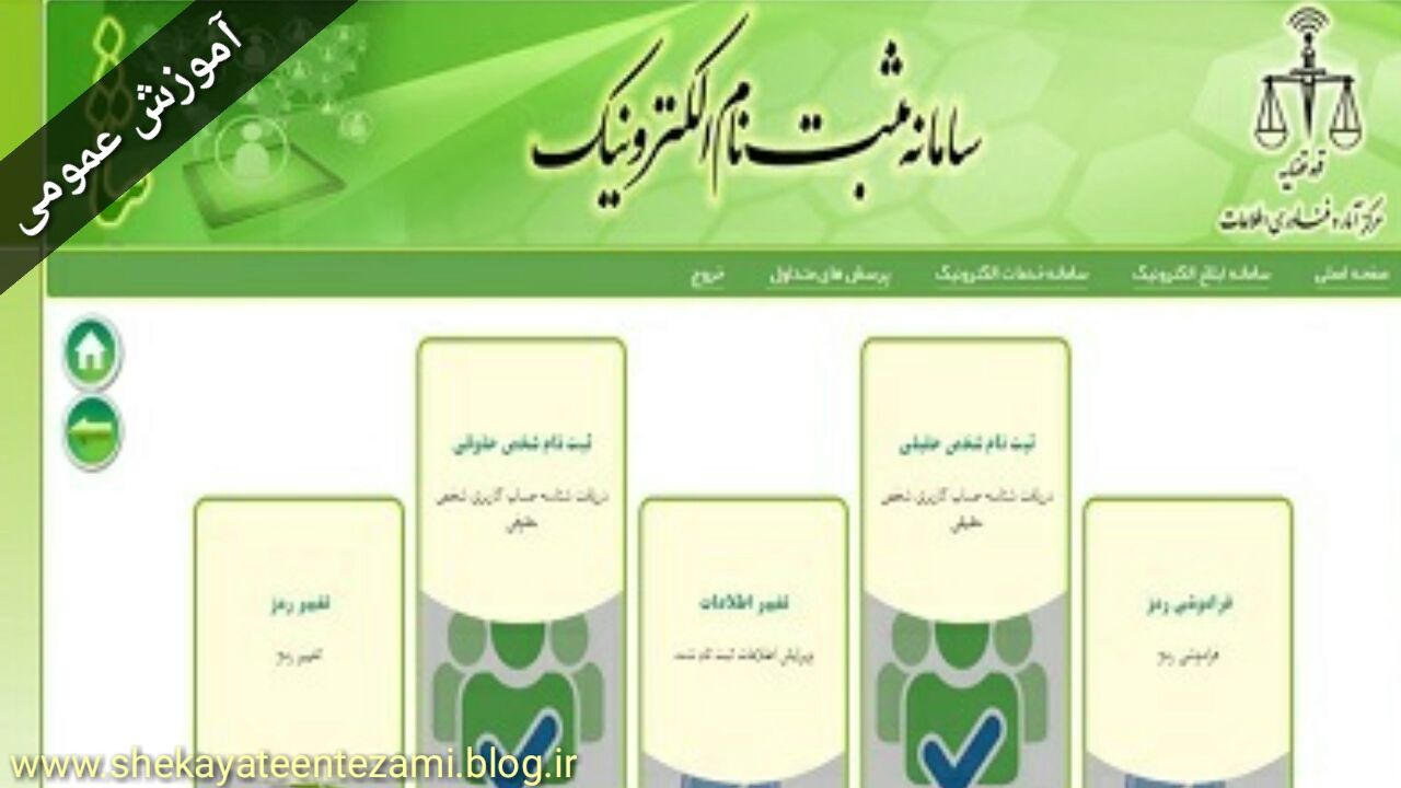ابلاغ الکترونیکی چیست؟