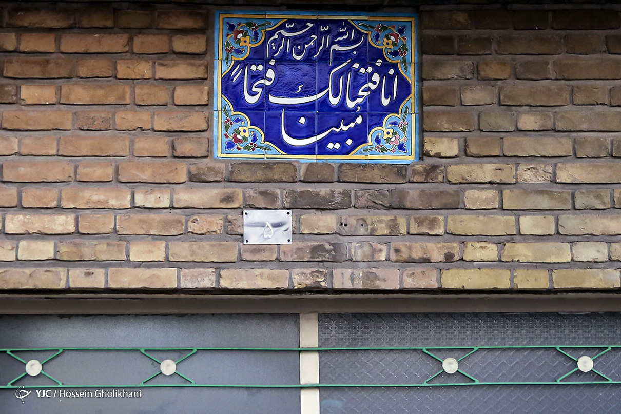 کتیبه های سردر