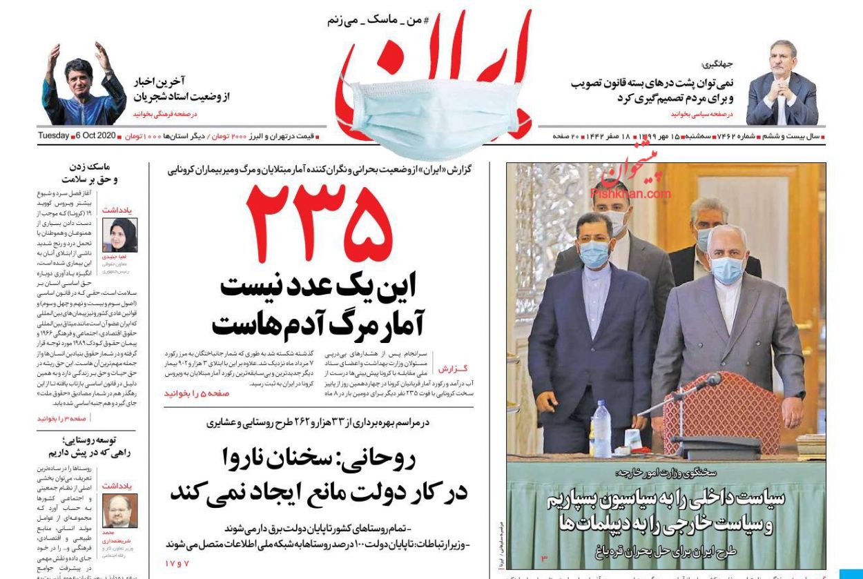 مهمترین مساله امروز ما چیست؟ /رضا خاتمی کاندیدای اصلاح طلبان می‌شود؟ /چرا کرونا برایمان عادی شد؟