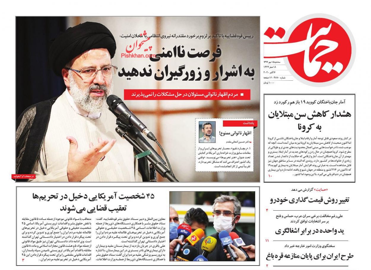 مهمترین مساله امروز ما چیست؟ /رضا خاتمی کاندیدای اصلاح طلبان می‌شود؟ /چرا کرونا برایمان عادی شد؟