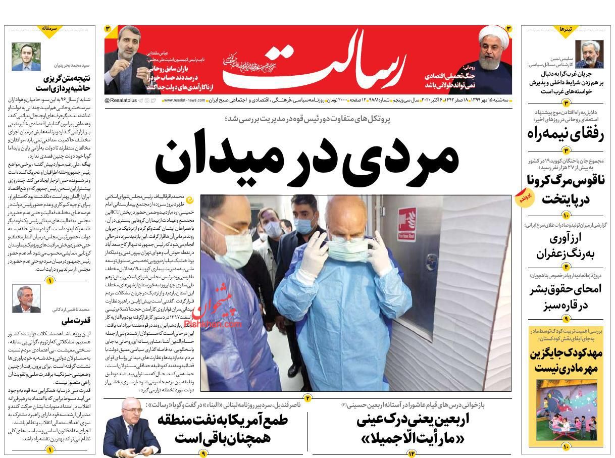 مهمترین مساله امروز ما چیست؟ /رضا خاتمی کاندیدای اصلاح طلبان می‌شود؟ /چرا کرونا برایمان عادی شد؟