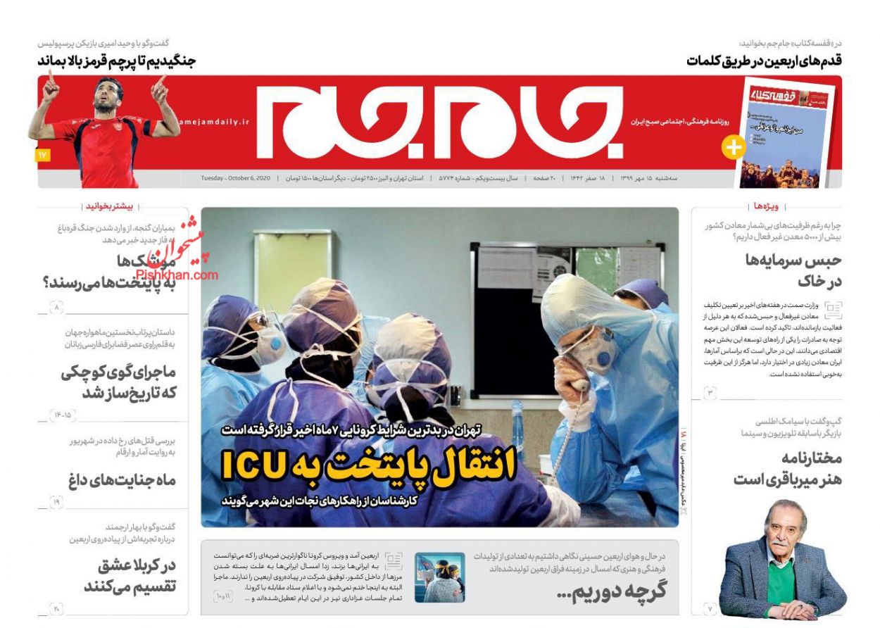 مهمترین مساله امروز ما چیست؟ /رضا خاتمی کاندیدای اصلاح طلبان می‌شود؟ /چرا کرونا برایمان عادی شد؟