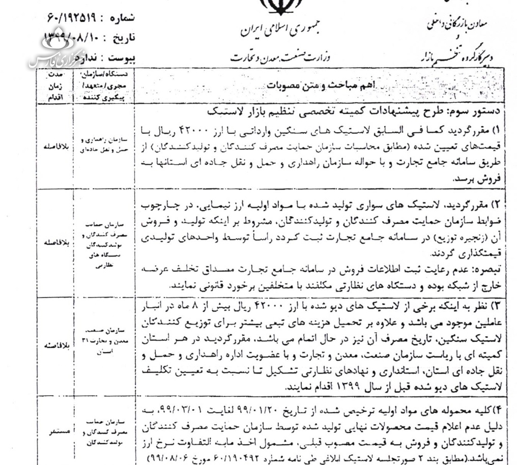 قیمت گذاری تایر آزاد شد