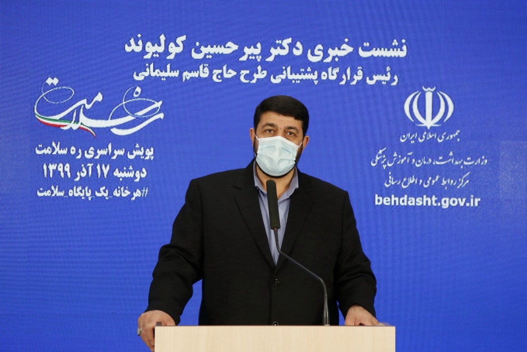 طرح شهید سلیمانی هیچ هزینه‌ای برای مردم ندارد/ شرط قرنطینه بیماران کرونا در هتل‌ها/ ۹۸ هزار تخت برای قرنطینه بیماران تأمین شد
