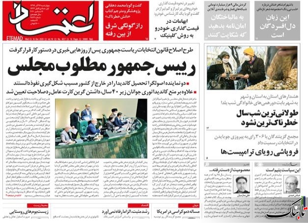 چرا همسایگان ایران جری شدهاند؟ /وزیر بازرگانی بیاید مشکل دوچرخه دزدی حل میشود؟! /برخی مهدهای کودک به تجارتخانه تبدیل شدهاند