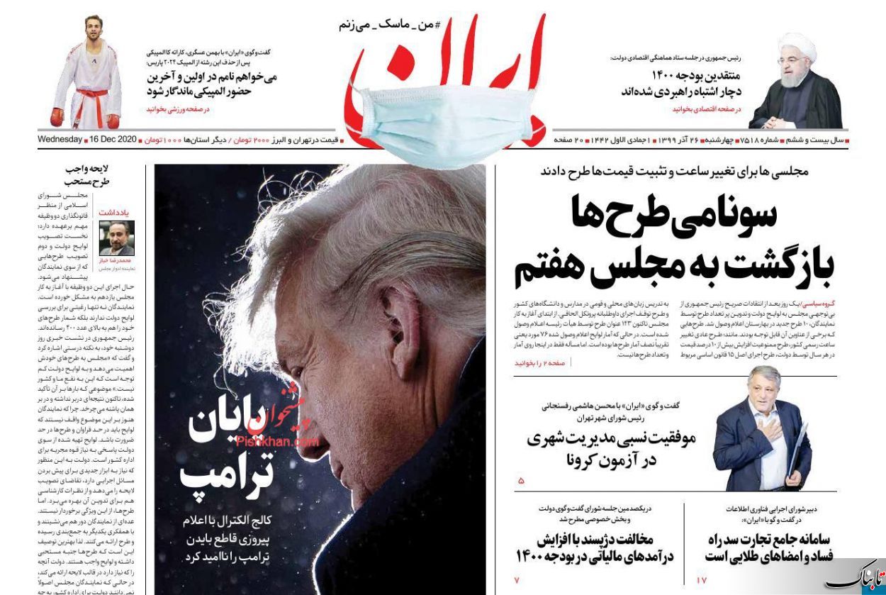 چرا همسایگان ایران جری شدهاند؟ /وزیر بازرگانی بیاید مشکل دوچرخه دزدی حل میشود؟! /برخی مهدهای کودک به تجارتخانه تبدیل شدهاند