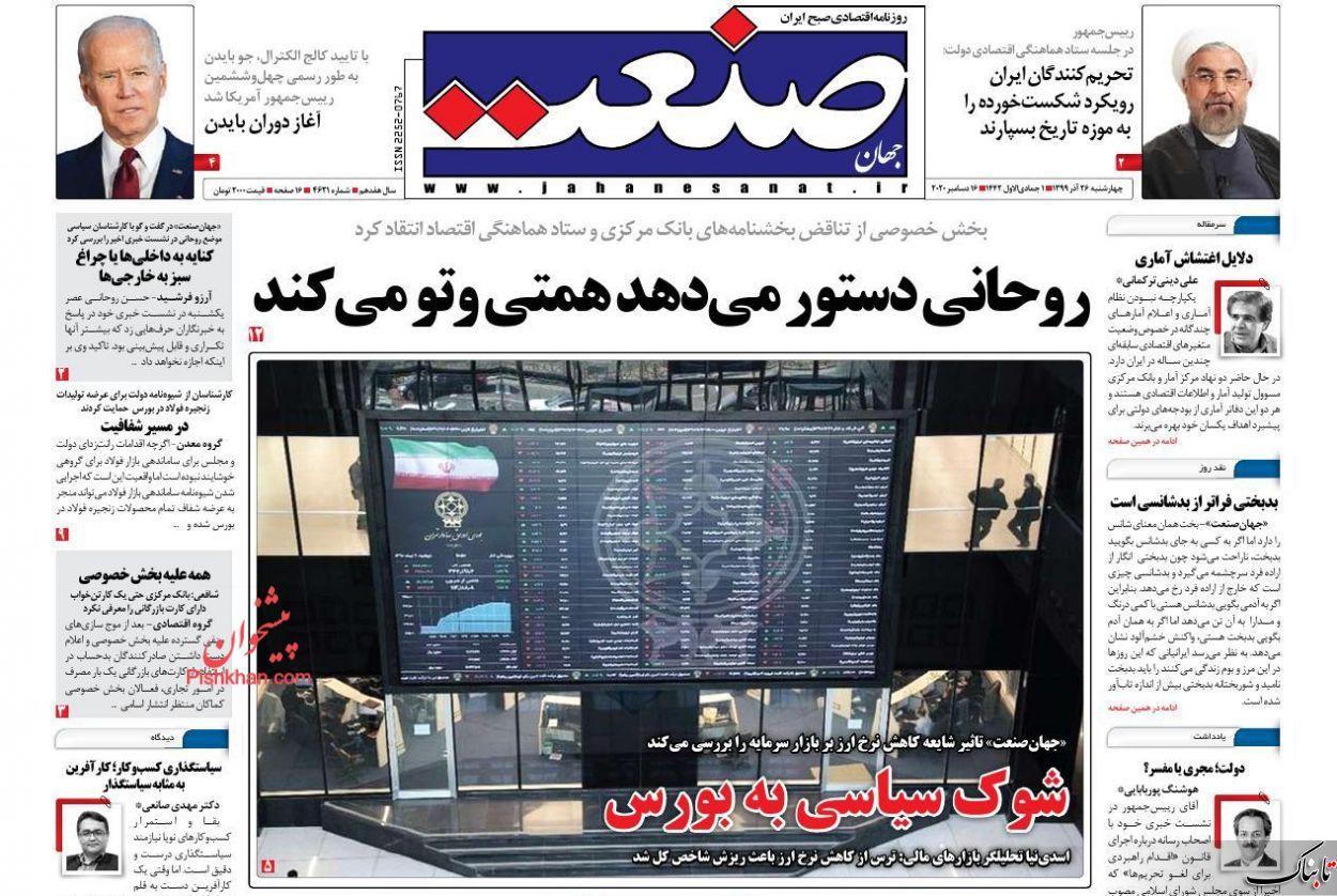 چرا همسایگان ایران جری شدهاند؟ /وزیر بازرگانی بیاید مشکل دوچرخه دزدی حل میشود؟! /برخی مهدهای کودک به تجارتخانه تبدیل شدهاند
