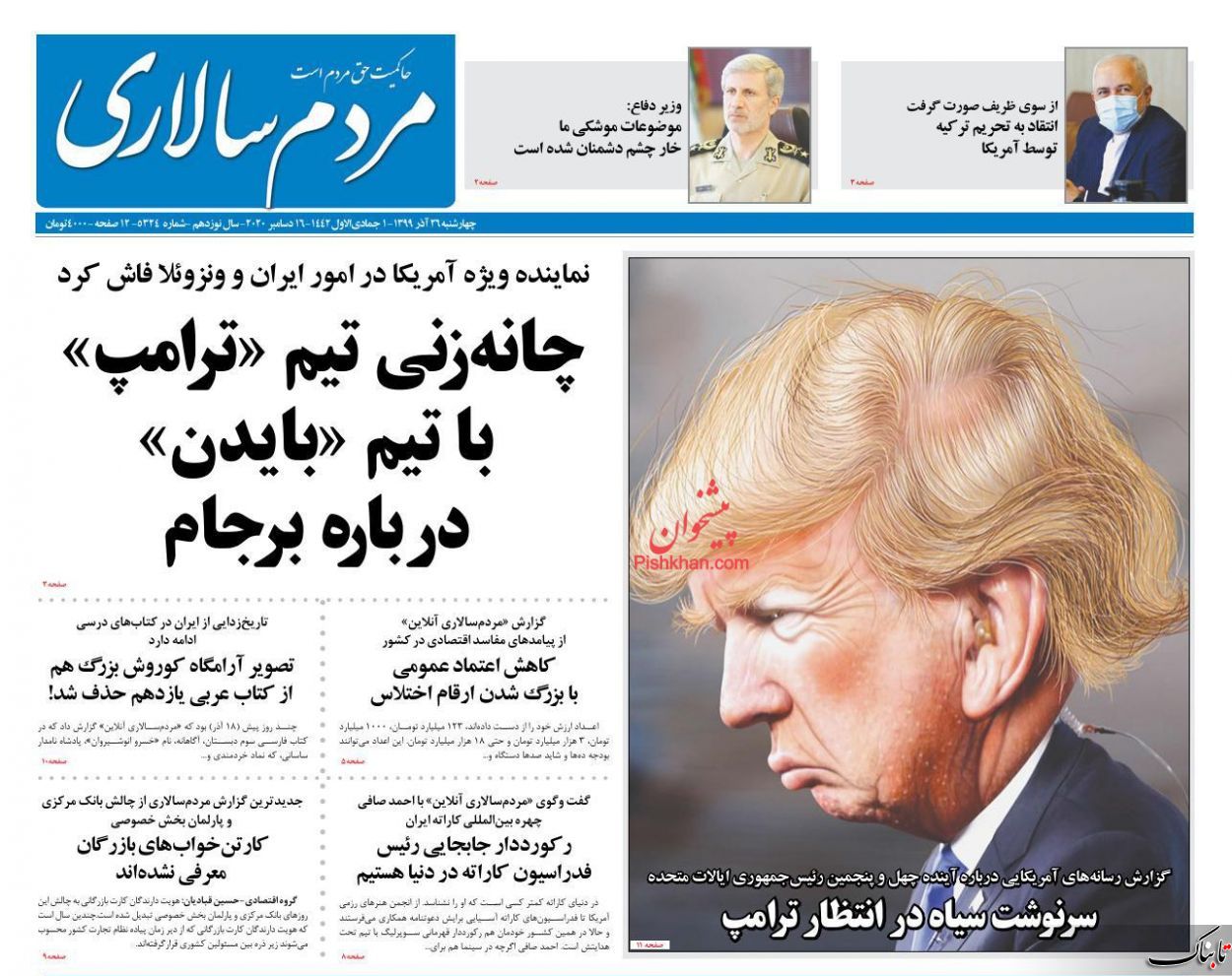 چرا همسایگان ایران جری شدهاند؟ /وزیر بازرگانی بیاید مشکل دوچرخه دزدی حل میشود؟! /برخی مهدهای کودک به تجارتخانه تبدیل شدهاند