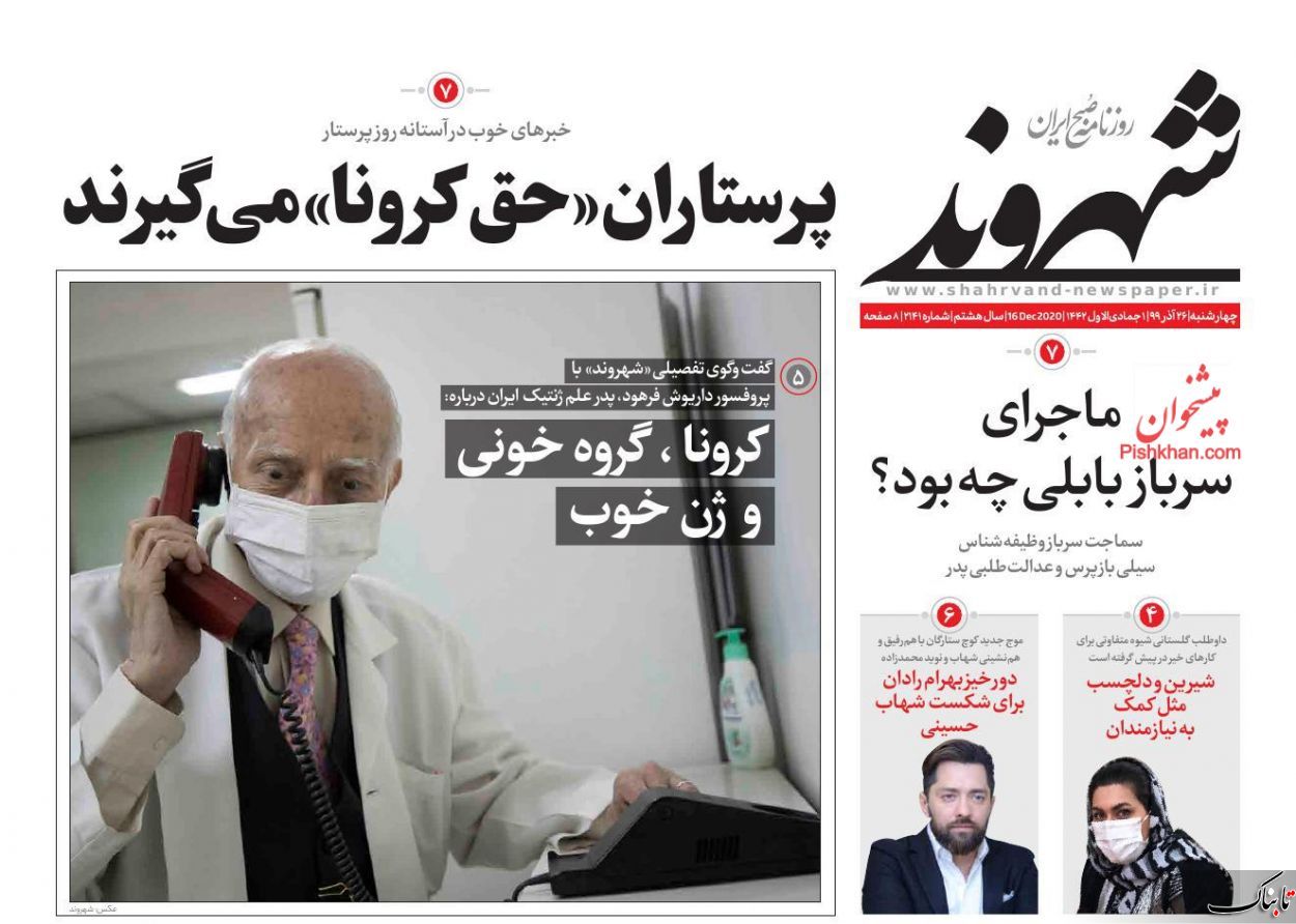چرا همسایگان ایران جری شدهاند؟ /وزیر بازرگانی بیاید مشکل دوچرخه دزدی حل میشود؟! /برخی مهدهای کودک به تجارتخانه تبدیل شدهاند