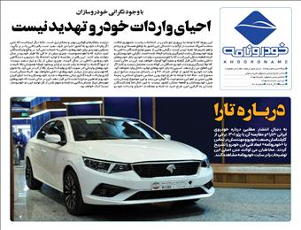 درباره تارا