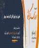 تحولی نو در فروش آنلاین کتاب توسط ویستور