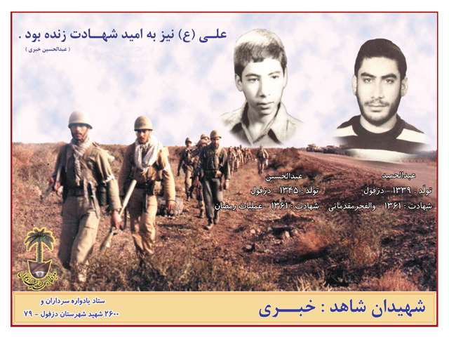 با شاهدان قرآنی (۲۱)