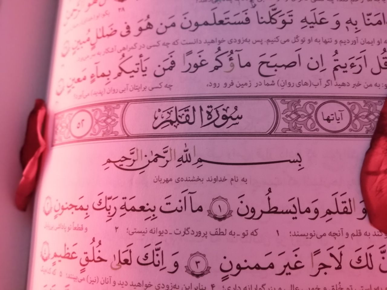 سوره قلم با صدای عبدالباسط عبدالصمد