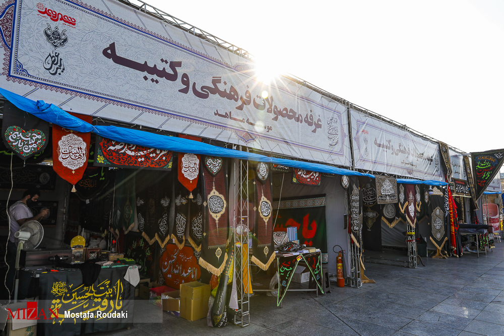 آیین افتتاح نمایشگاه " عطر سیب "