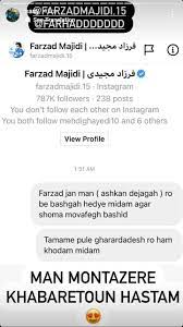 هدیه عجیب ساسی مانکن به استقلال در نقل و انتقالات!