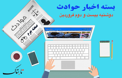 ادعای عجیب زن جوان برای فرار از خانه