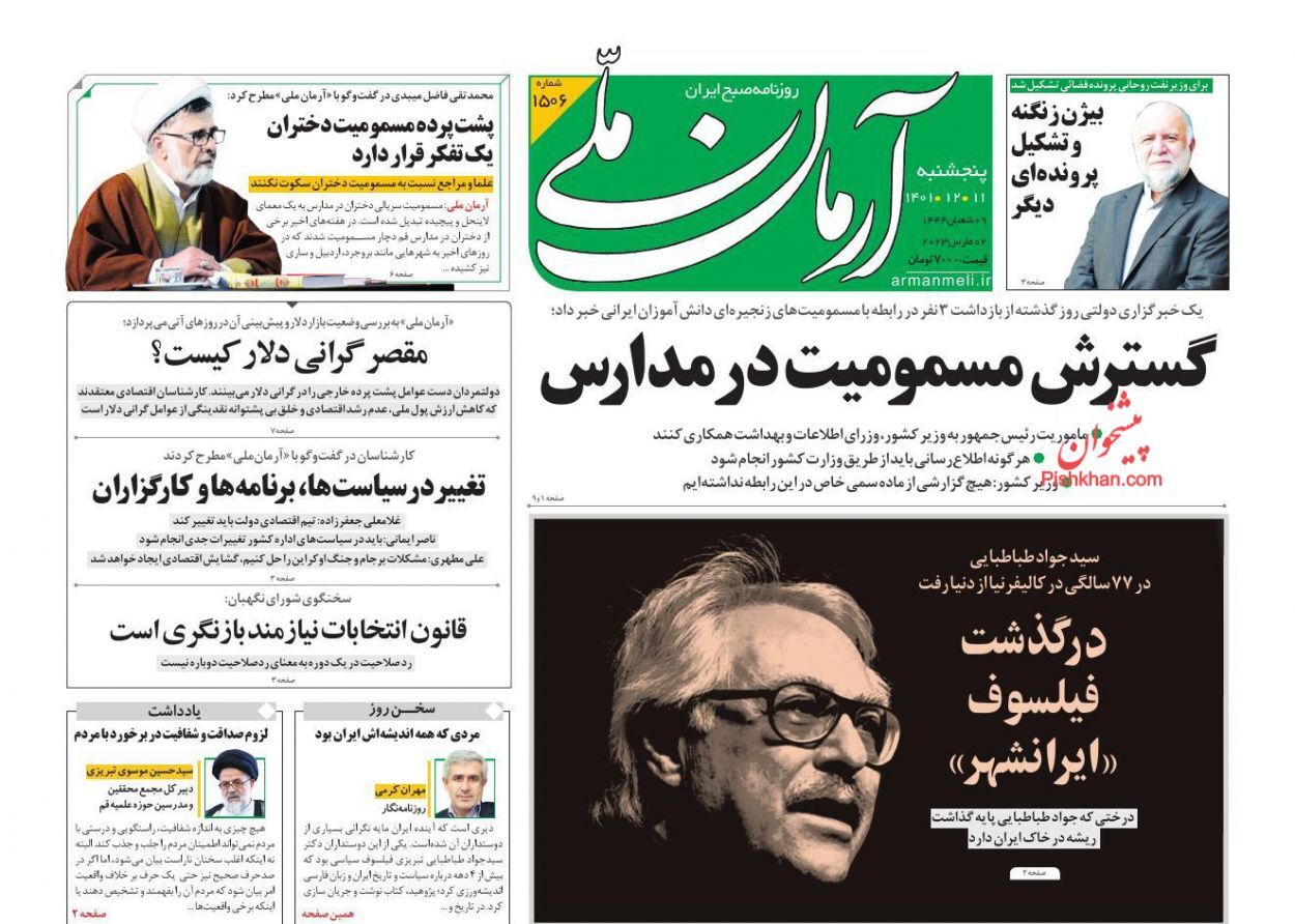 مسمومیت سیاسی! /فرصت جدید گروسی در سفر به تهران/علت واکنش وسیع به مرگ پیروز چه بود؟