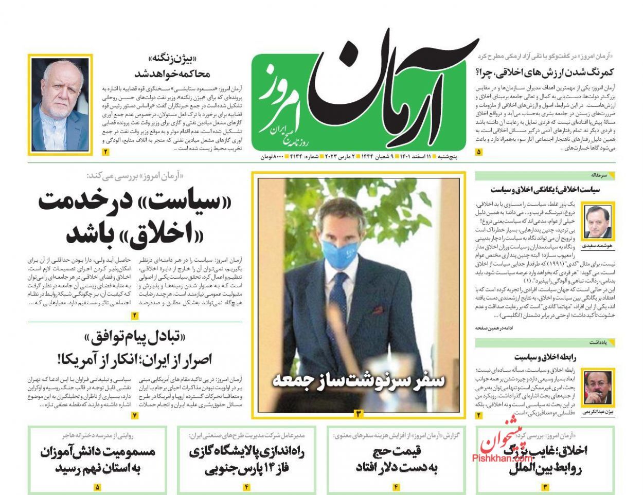 مسمومیت سیاسی! /فرصت جدید گروسی در سفر به تهران/علت واکنش وسیع به مرگ پیروز چه بود؟