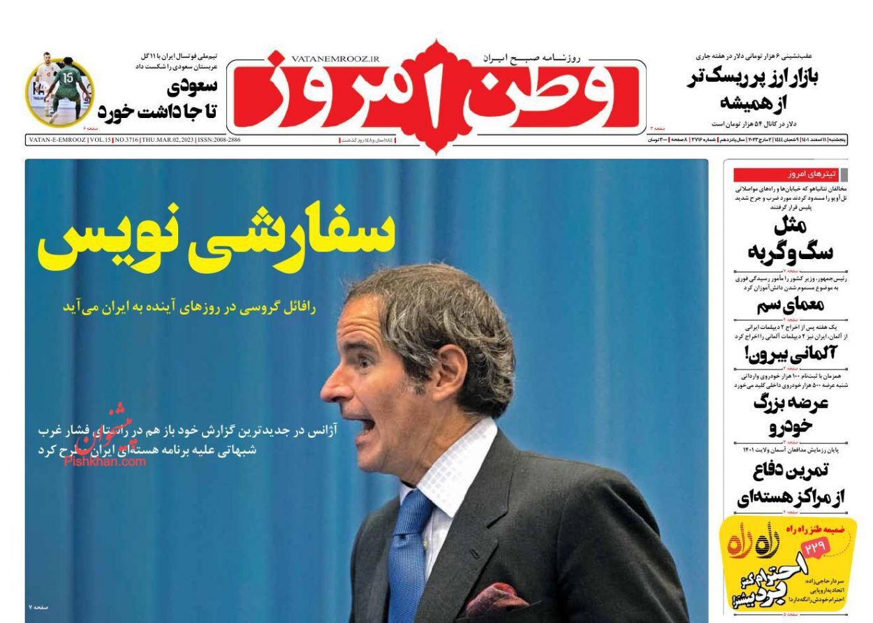 مسمومیت سیاسی! /فرصت جدید گروسی در سفر به تهران/علت واکنش وسیع به مرگ پیروز چه بود؟