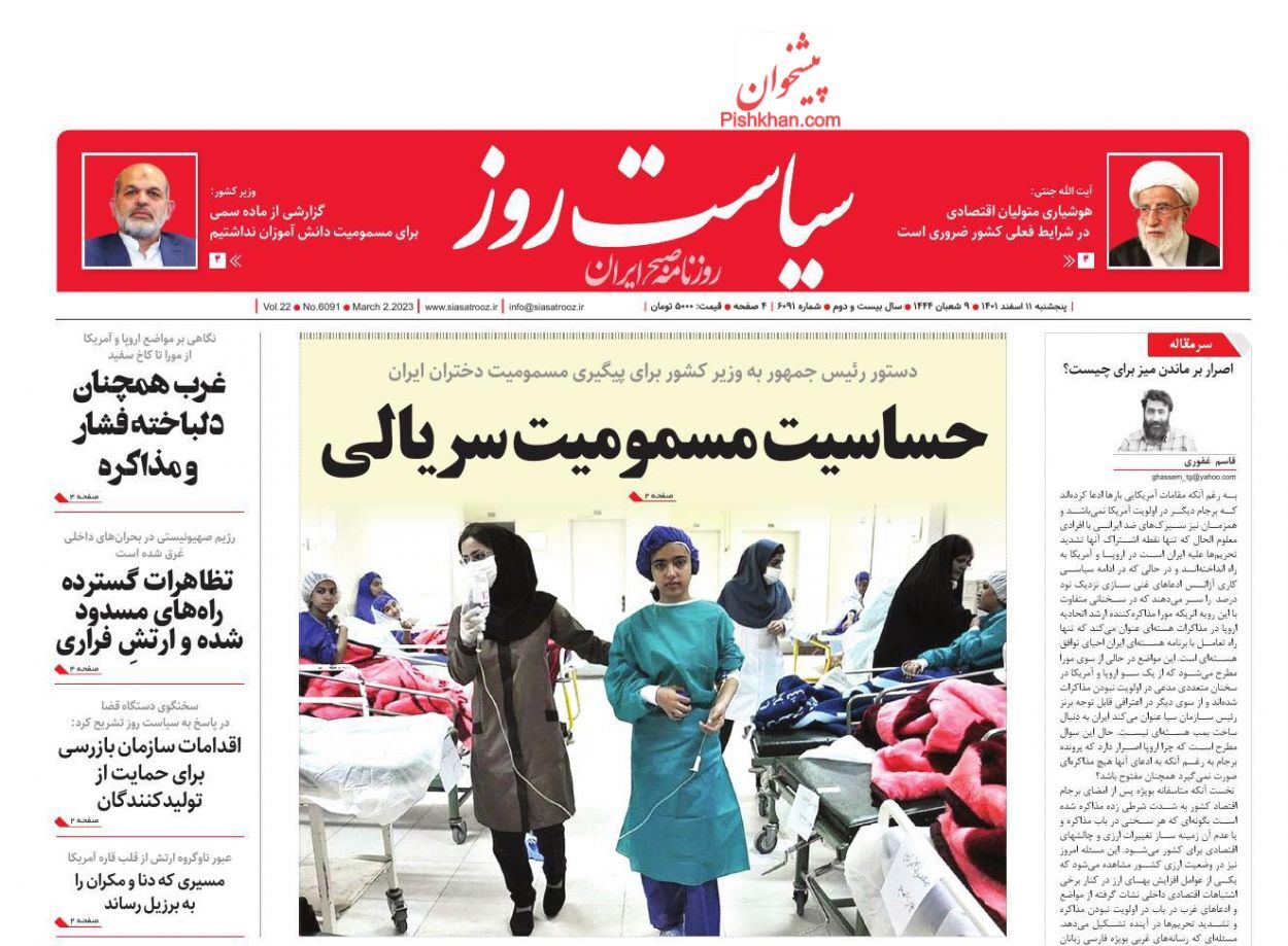 مسمومیت سیاسی! /فرصت جدید گروسی در سفر به تهران/علت واکنش وسیع به مرگ پیروز چه بود؟