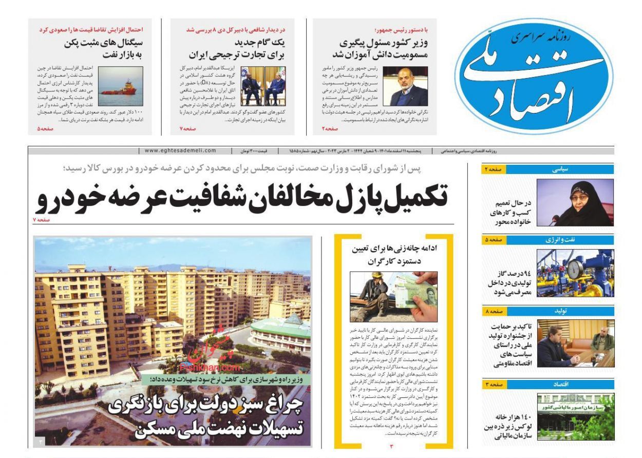 مسمومیت سیاسی! /فرصت جدید گروسی در سفر به تهران/علت واکنش وسیع به مرگ پیروز چه بود؟
