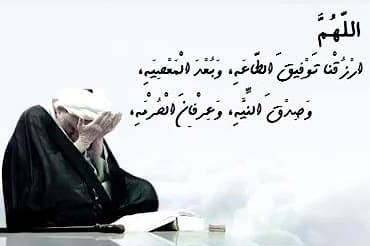 دعای اللهم ارزقنا توفیق الطاعه و بعد المعصیه