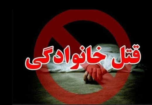 جنایتی هولناک در مسجدسلیمان