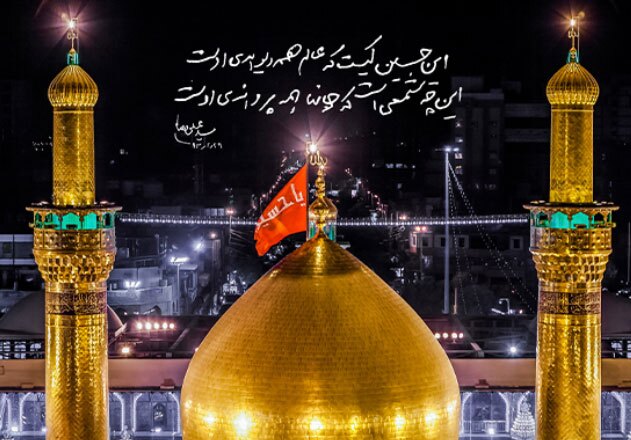 این حسین کیست که عالم همه دیوانه اوست