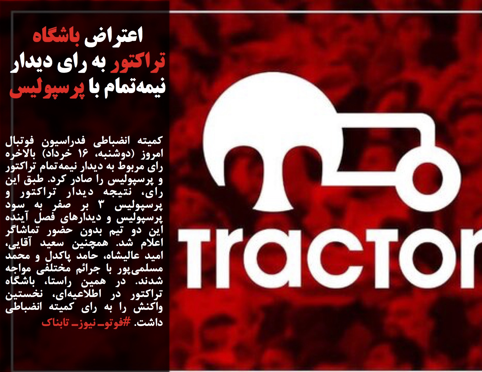 پیش‌بینی فریدون عباسی از قطعنامه در راه علیه ایران:  بی‌اثر است!/توضیح پلیس درباره سرقت از صندوق امانت یکی از شعب بانک‌ ملی