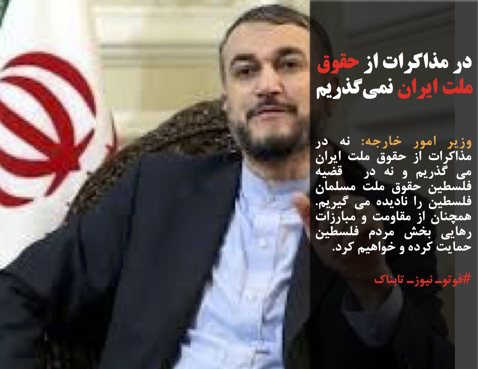 پیش‌بینی فریدون عباسی از قطعنامه در راه علیه ایران:  بی‌اثر است!/توضیح پلیس درباره سرقت از صندوق امانت یکی از شعب بانک‌ ملی