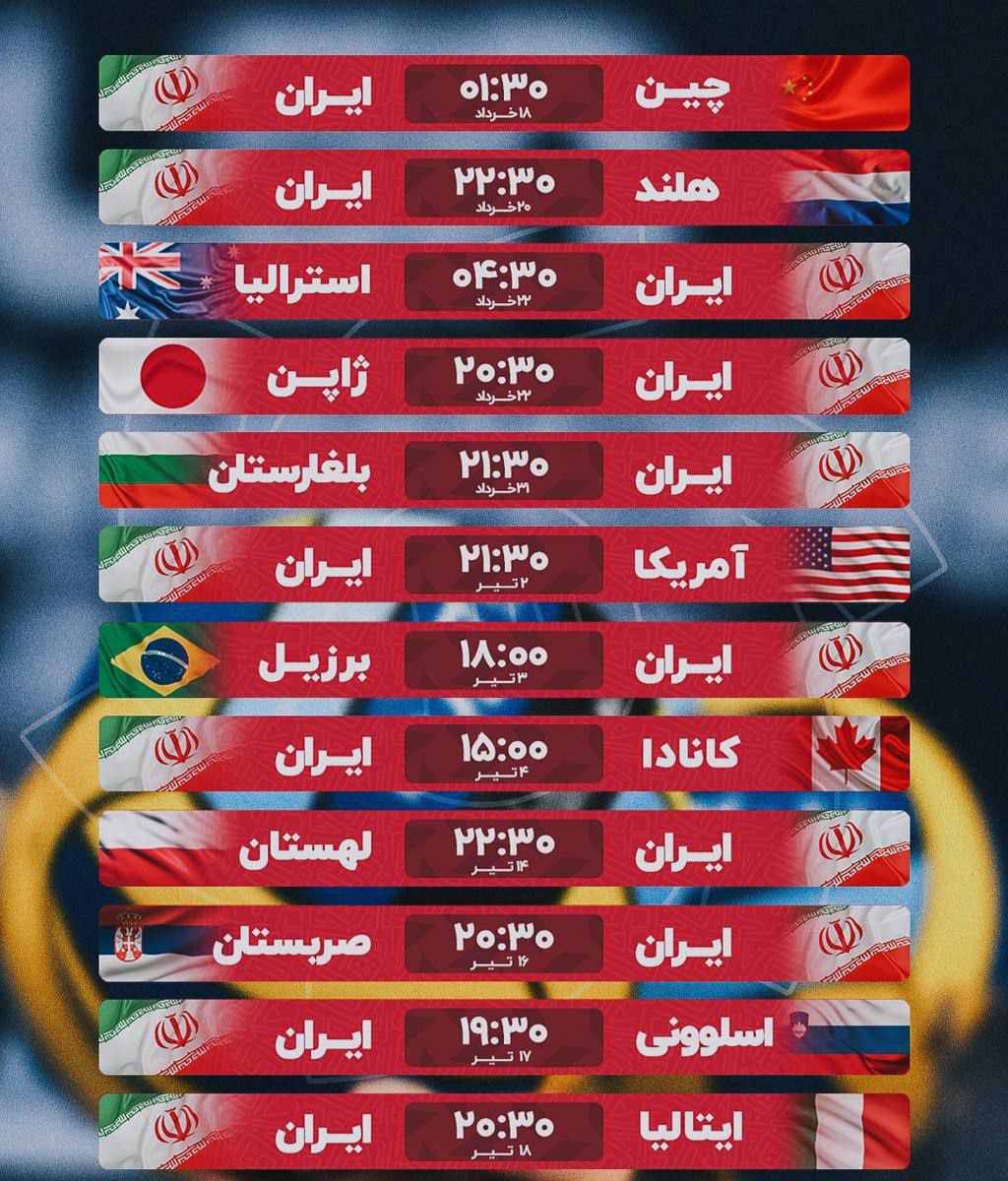 برنامه کامل ۱۲بازی تیم ملی والیبال در لیگ ملت‌ها
