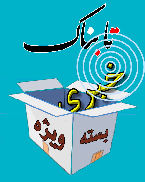 سید احمد خاتمی: برخی کلان‌شهر‌ها به‌ سمت بی‌حجابی کامل رفته‌اند / رئیسی: تحریم‌ها بی‌اثر است؛ شاهد هستند که اتفاقی نیفتاده/باهنر:  از ۲۹۰ نماینده مجلس ۱۰ نفر نداریم که حاضر باشند منافع ملی را بر منافع شخصی ترجیح دهند