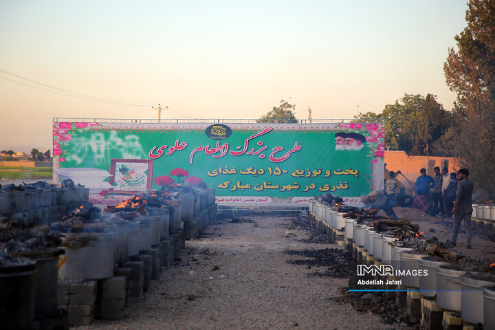 اطعام ملکوتی