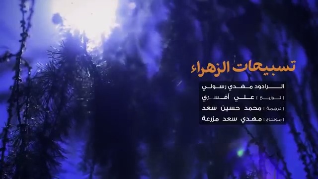 الله اکبر این همه جلال ؛ مهدی رسولی