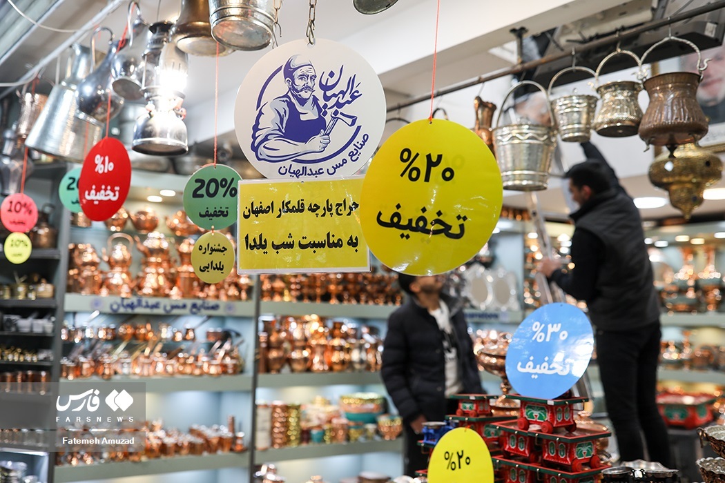 بازار خرید شب یلدا