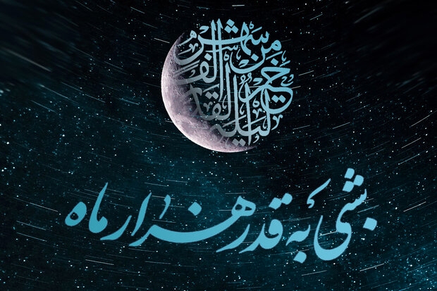 خدایا ببخش ؛ محمود کریمی