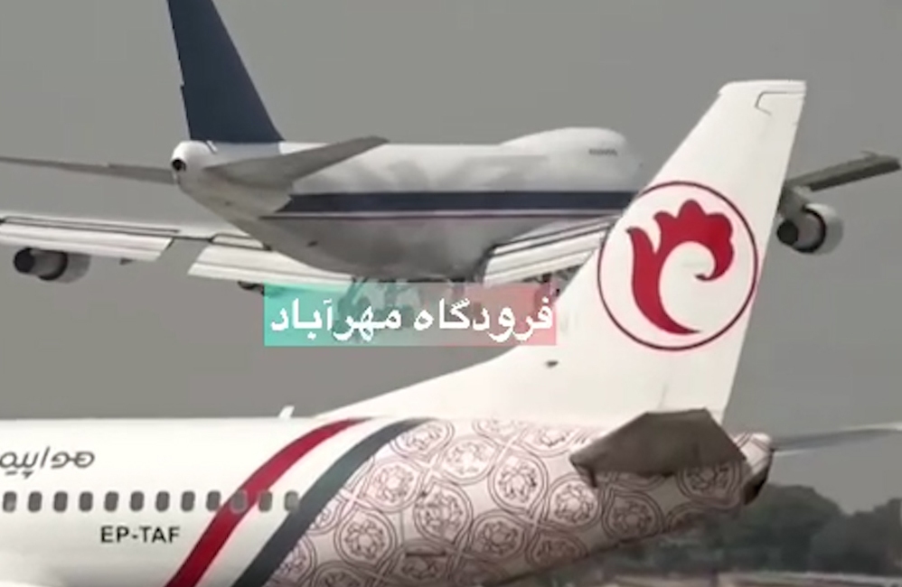 فرود استادانه بوئینگ 747 ارتش در مهرآباد