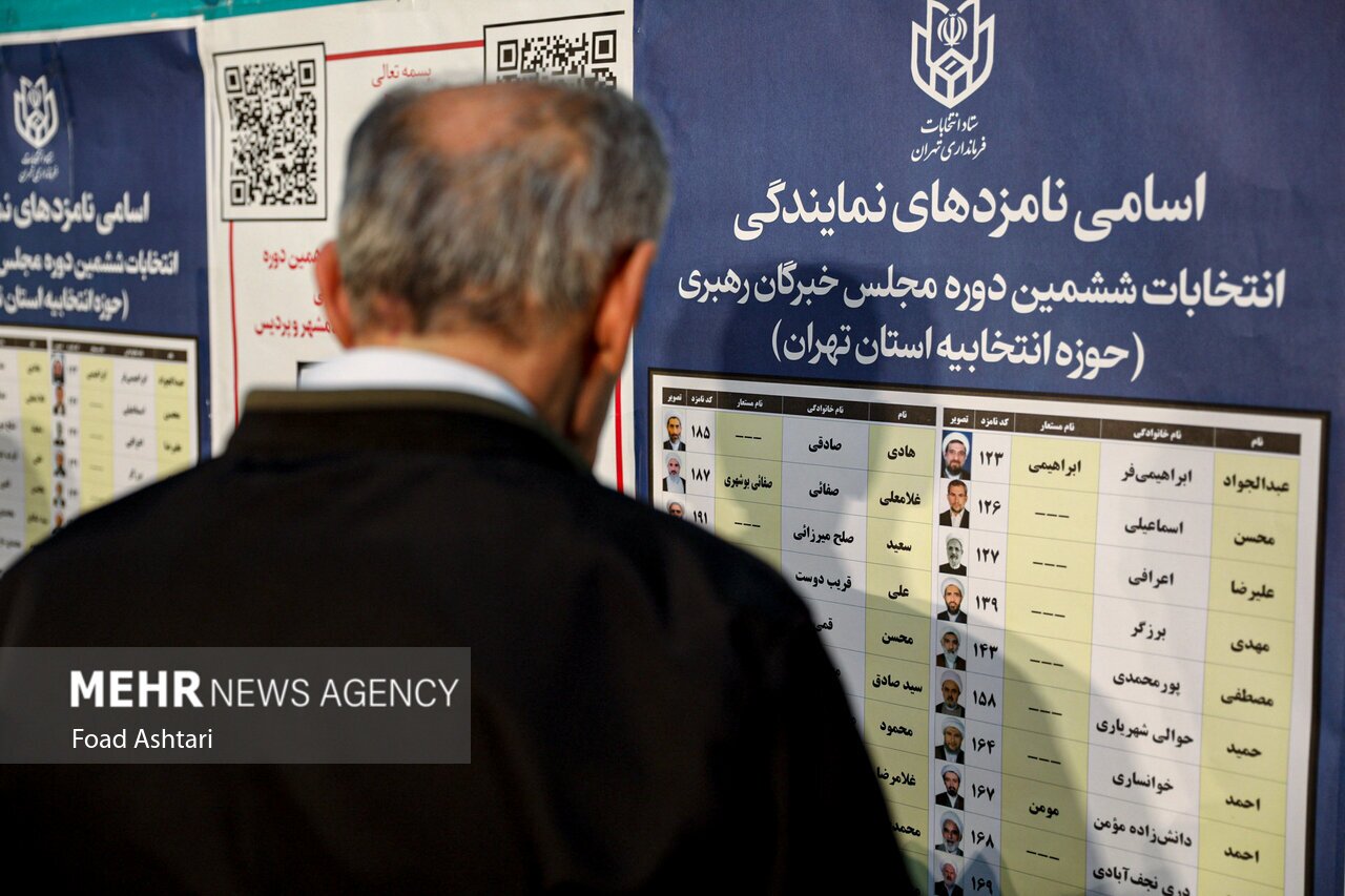 انتخابات ۱۴۰۲ در حسینیه ارشاد