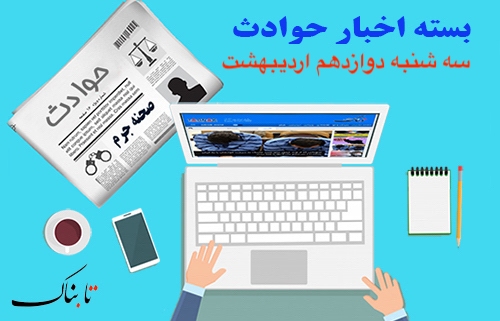 انتقام خونین پسرخالهها