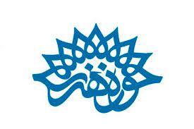 آگهی مزایده عمومی شماره 1002005057000002
