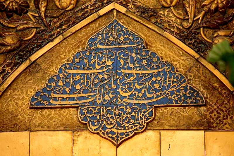 ناد علیا المظهر العجائب
