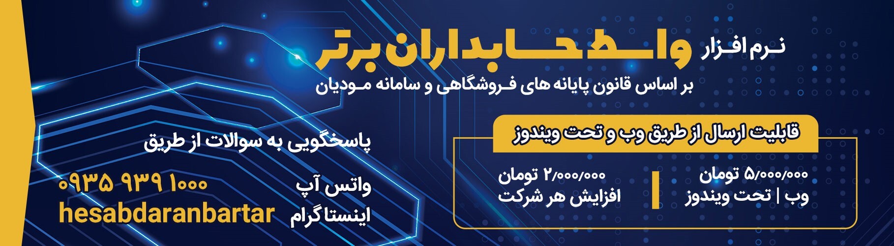 حسابداران برتر