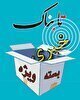 دبیر شورای عالی امنیت ملی: رسانه اصلی دل مردم است، نه فضای مجازی و نه حتی رسانه ملی! / یک نماینده: بچه‌ی بخشنامه‌ای برای کشور جمعیت نمی‌شود! / پیشنهاد لاریجانی برای «دو قسم کردن» دولت / شهر حجاب در تهران و اصفهان احداث می‌شود