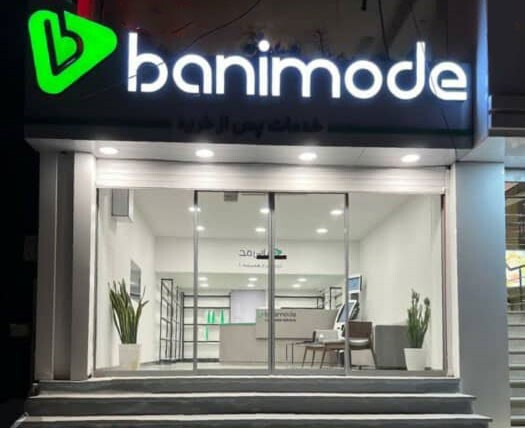 اولین شعبه تحویل حضوری بانی مد افتتاح شد