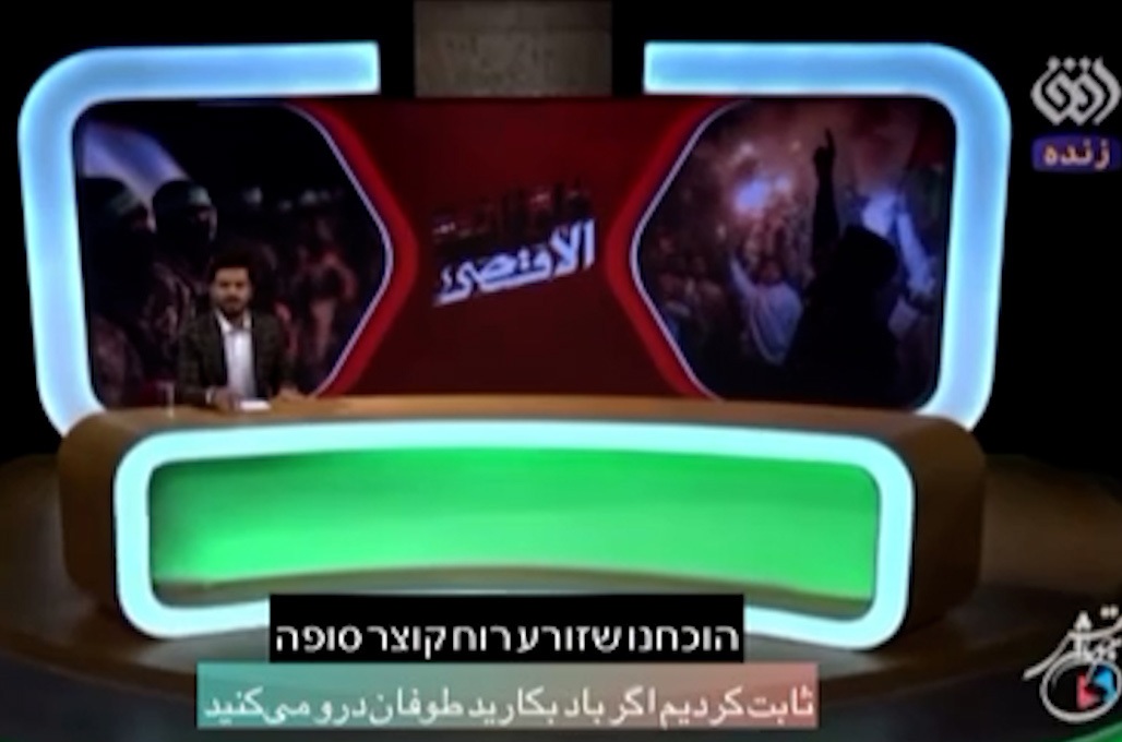 پاسخ عبری مجری تلویزیون به تهدید حمله ایران