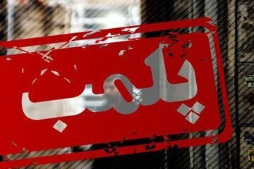 یک شهربازی در کرج پلمب شد