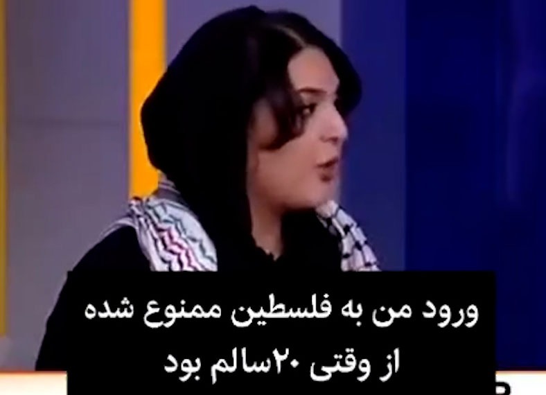 واکنش دختر فلسطینی به «ناراحتی برگرد غزه!»